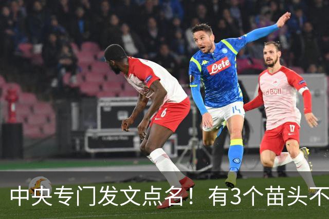 中央专门发文点名！有3个苗头不能再跑偏了