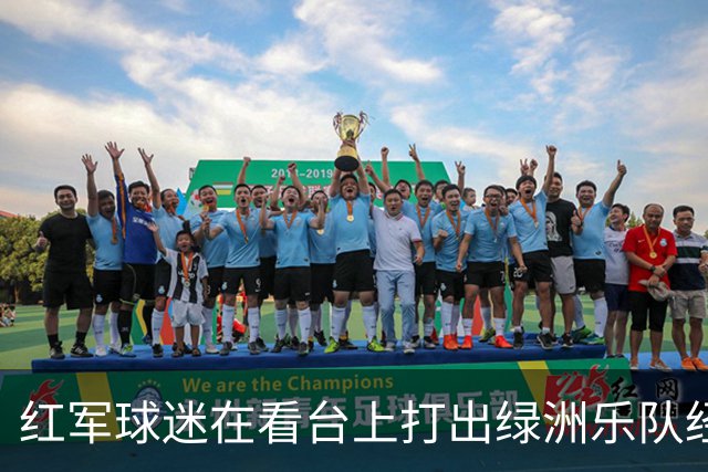 红军球迷在看台上打出绿洲乐队经典歌曲的歌词，以此嘲讽曼城